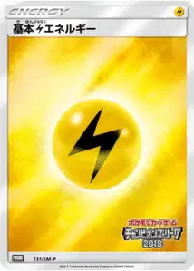 Lightning Energy V2 SM
