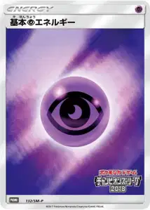 Psychic Energy V2 SM