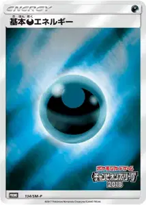 Darkness Energy V2 SM