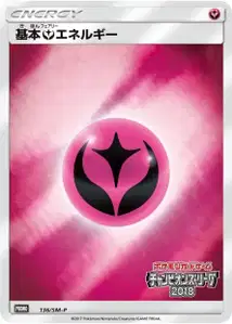 Fairy Energy V2 SM