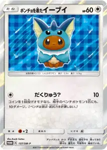 Poncho wearing Eevee SM