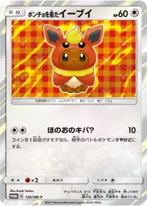 Poncho wearing Eevee SM