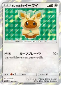 Poncho wearing Eevee SM