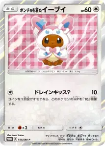 Poncho wearing Eevee SM