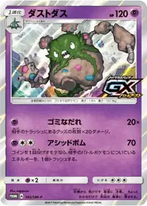 Garbodor SM