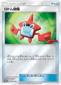 Rotom Dex SM