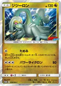 Drampa SM