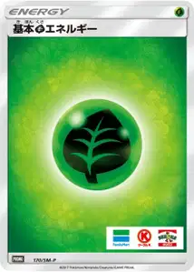 Grass Energy V3 SM