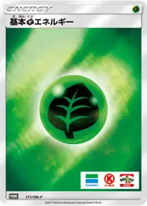Grass Energy V4 SM