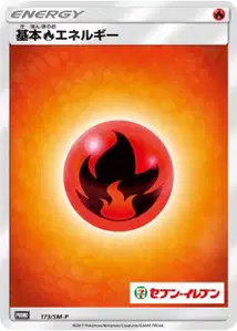 Fire Energy V3 SM