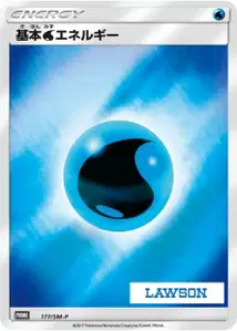 Water Energy V4 SM
