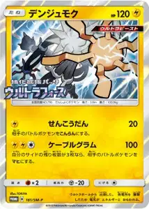 Xurkitree SM