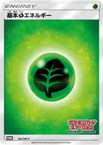 Grass Energy V5 SM