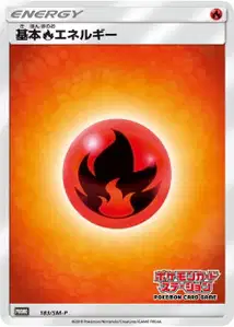 Fire Energy V5 SM
