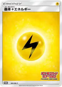 Lightning Energy V3 SM