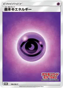 Psychic Energy V3 SM