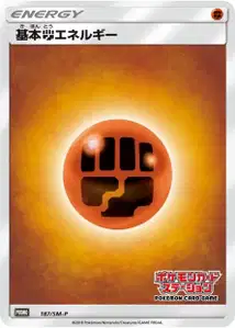 Fighting Energy V3 SM