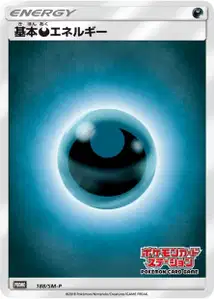 Darkness Energy V3 SM