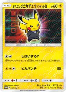 Pretend Boss Pikachu Team Rocket SM