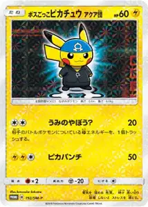 Pretend Boss Pikachu Team Aqua SM