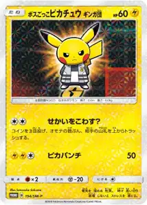 Pretend Boss Pikachu Team Galactic SM