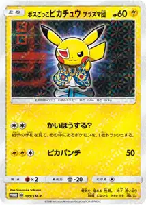 Pretend Boss Pikachu Team Plasma SM
