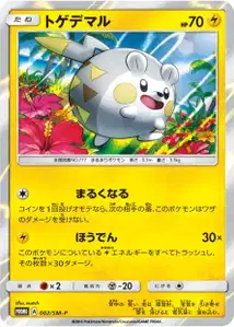 Togedemaru SM