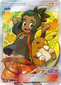 Hau V1 SM