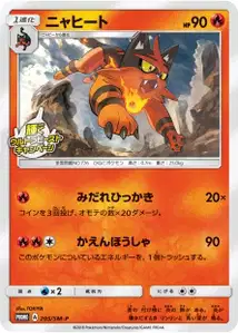 Torracat SM