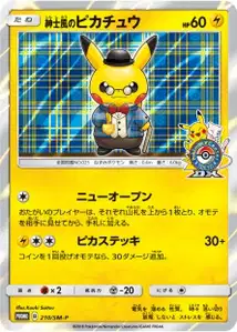 Gentleman Pikachu SM