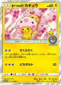 Cherry Blossom Afro Pikachu SM