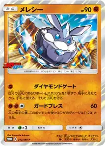 Carbink SM