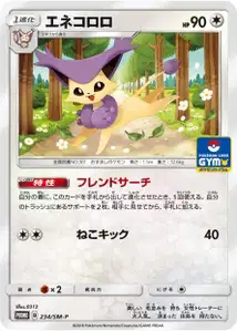 Delcatty SM