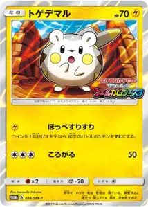 Togedemaru SM