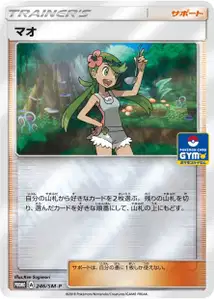Mallow V1 SM