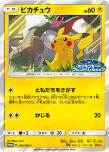 Pikachu SM