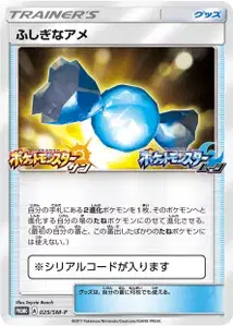 Rare Candy V1 SM