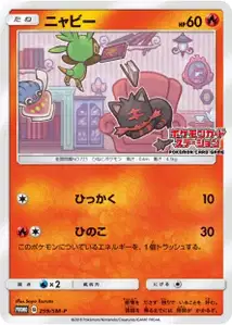 Litten SM