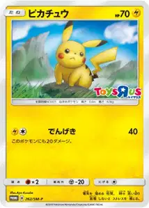 Pikachu SM