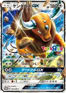 Tauros GX SM