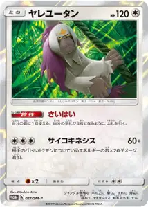 Oranguru SM
