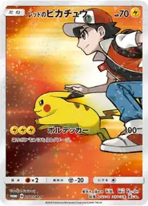 Reds Pikachu SM