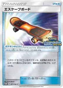 Escape Board SM