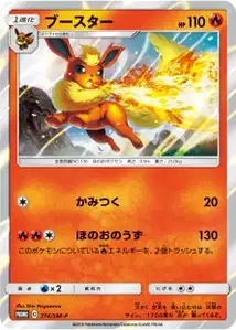 Flareon SM