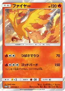 Moltres SM