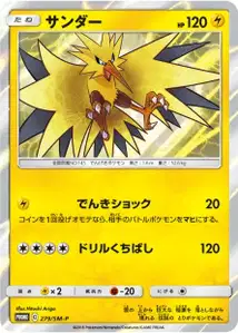 Zapdos SM