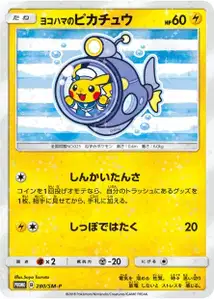 Yokohamas Pikachu SM