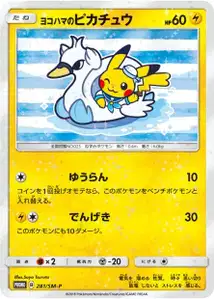 Yokohamas Pikachu SM