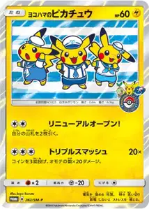Yokohamas Pikachu SM