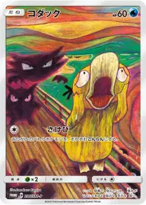 Psyduck SM